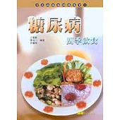 糖尿病四季飲食