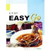 家常海鮮EASY GO