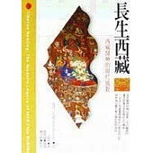 長生西藏：西藏醫療的現代風貌