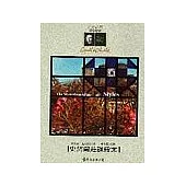 史岱爾莊謀殺案