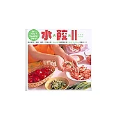 水餃2