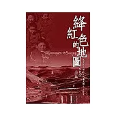 絳紅色地圖