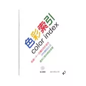 色彩索引COLOR INDEX