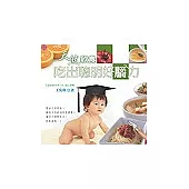 吃出聰明好腦力