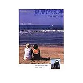 真夏的海洋