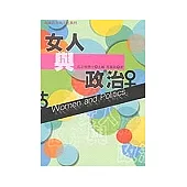 女人與政治