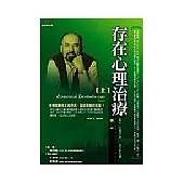存在心理治療(上)死亡
