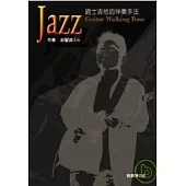 爵士吉他的伴奏手法