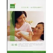 百毒不侵調理臟腑中醫手冊