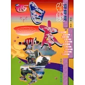 西日本《省錢》精華遊