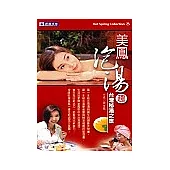 美鳳泡湯趣：台灣秘湯之旅Hot spring collection