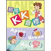 ACME易學KK音標