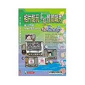 相片酷玩多媒體簡報秀-粉Funny