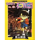 名偵探柯南 40