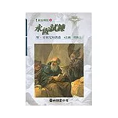 永恆試煉-安東尼的誘惑