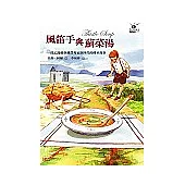 風笛手與薊菜湯