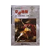 穿越地極-聖‧保羅的風霜