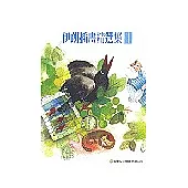 伊朗插畫精選集2