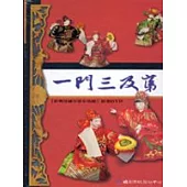 Flash MX 2004 Art Design (新版)