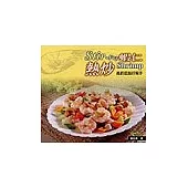 熱炒蝦仁《高鈣低脂好幫手》