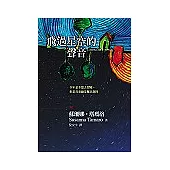 飛過星空的聲音