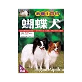 蝴蝶犬教養小百科