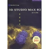 3D STUDIO MAX R2 1霹靂磁場1