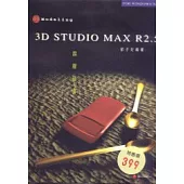 3D STUDIO MAX R2 2-2霹靂磁場