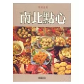 錦繡佳餚-南北點心(特價299)