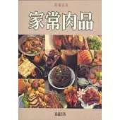 錦繡佳餚-家常肉品(特價299)