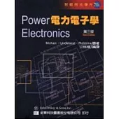 電力電子學(附範例光碟片)(修訂三版)