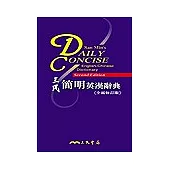 簡明英漢辭典