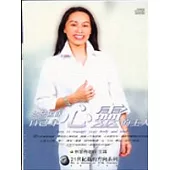 如何做好自己身心靈的主人