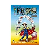 國小KK音標-聽力測驗(書附CD)