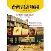 台灣書店地圖