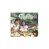 對證去脂餐：辨證飲食 健康享瘦