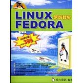 Linux Fedora架站教學(附光碟)