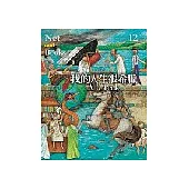 我的人生很希臘 All Greek.