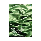 Yes，I do：律師、醫師及教授給你的結婚企劃書(內附新版結婚證書)