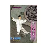 楊式太極拳四十式+VCD