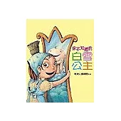 你不知道的白雪公主