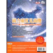 兩力兩度見商機(2004年中國大陸地區投資環境與風險調查)
