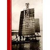 看見老臺灣：續篇