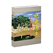 絕處逢生(附VCD)