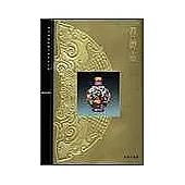 北京故宮文物珍品集：鼻煙壺