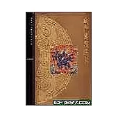 北京故宮文物珍品集：藏傳佛教唐卡