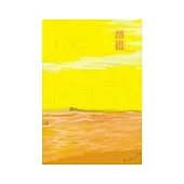踏繪