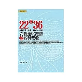 安哲逸塔羅牌之名利雙收