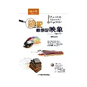 絕配 Photoshop/Illustrator/Pagemaker 給你好映象 (附1CD)