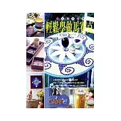 小方塊大世界~輕鬆學做馬賽克